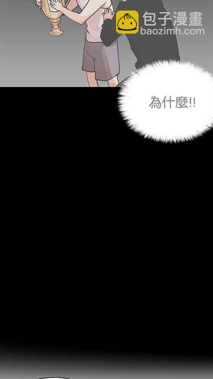 看臉時代 - [第206話] 帝犬聯盟 [08](2/3) - 2