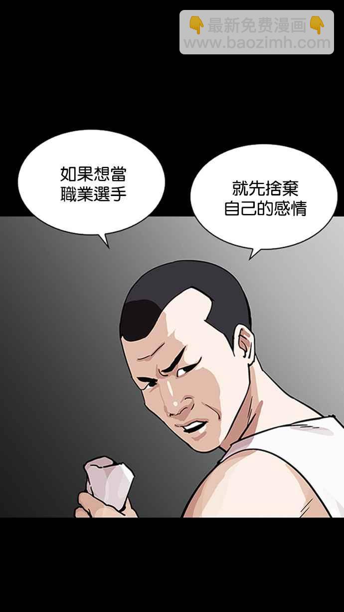 看臉時代 - [第206話] 帝犬聯盟 [08](2/3) - 4