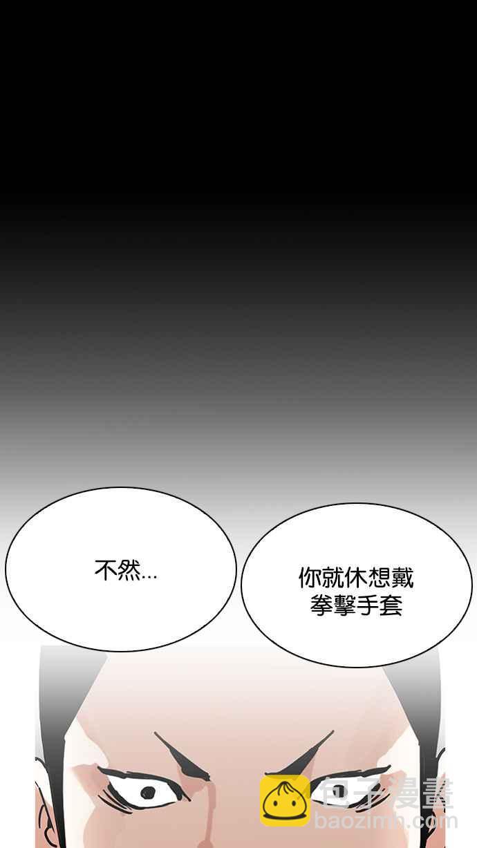看臉時代 - [第206話] 帝犬聯盟 [08](2/3) - 5