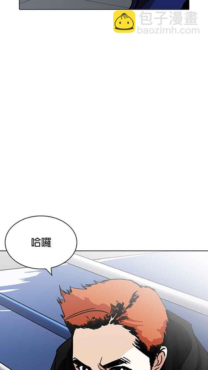 看臉時代 - [第206話] 帝犬聯盟 [08](2/3) - 6