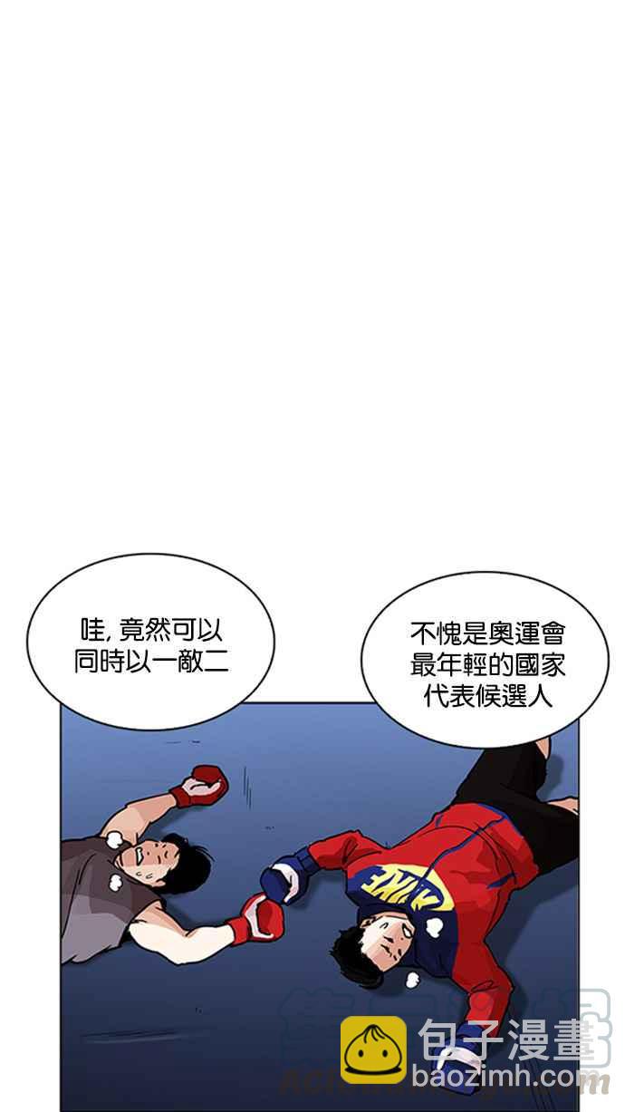 看臉時代 - [第206話] 帝犬聯盟 [08](2/3) - 2