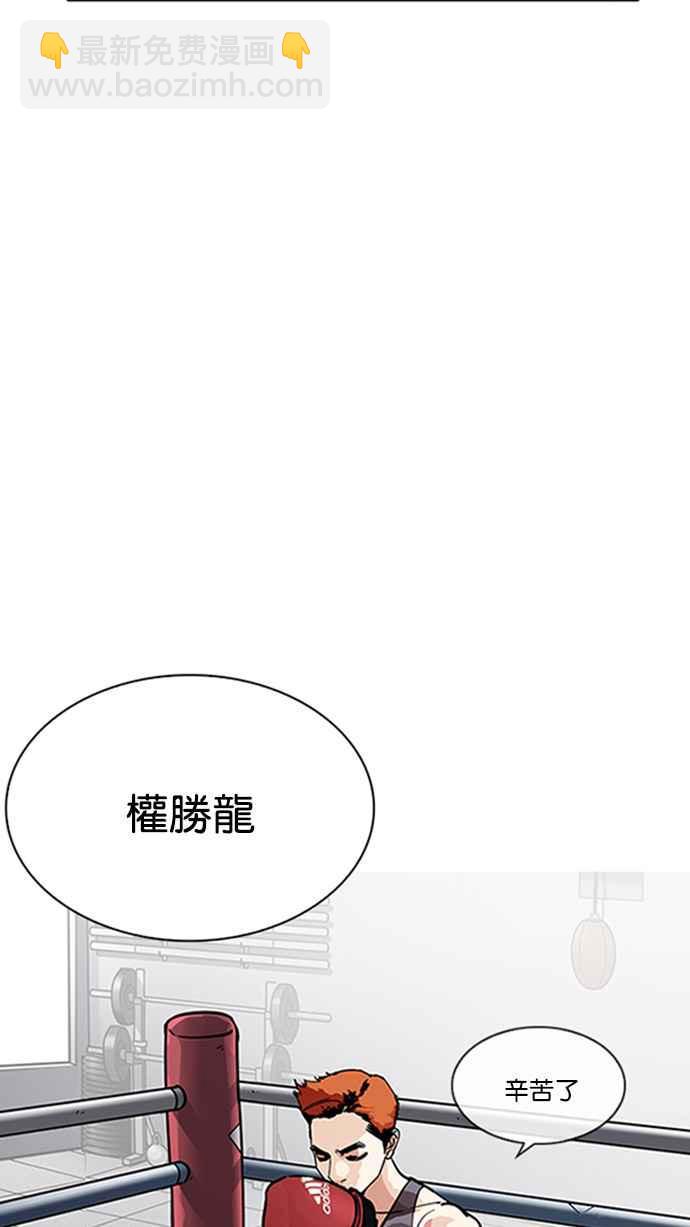 看臉時代 - [第206話] 帝犬聯盟 [08](2/3) - 3