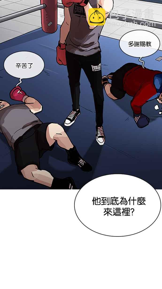 看臉時代 - [第206話] 帝犬聯盟 [08](2/3) - 4