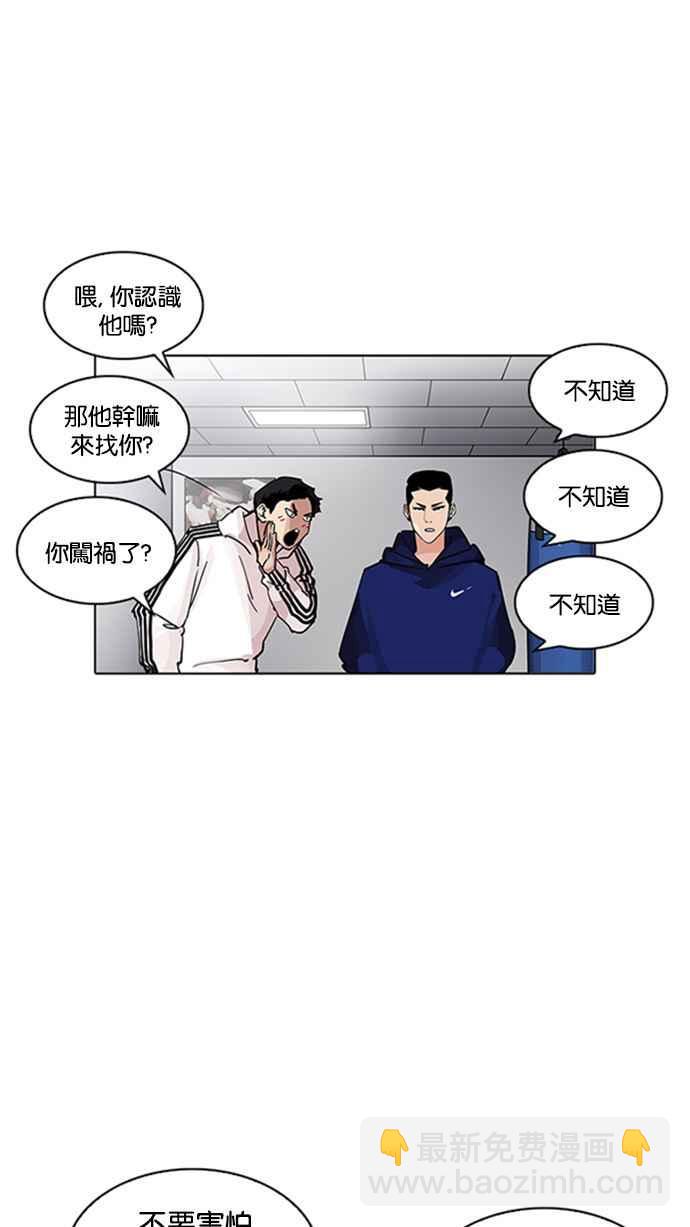 看臉時代 - [第206話] 帝犬聯盟 [08](2/3) - 5