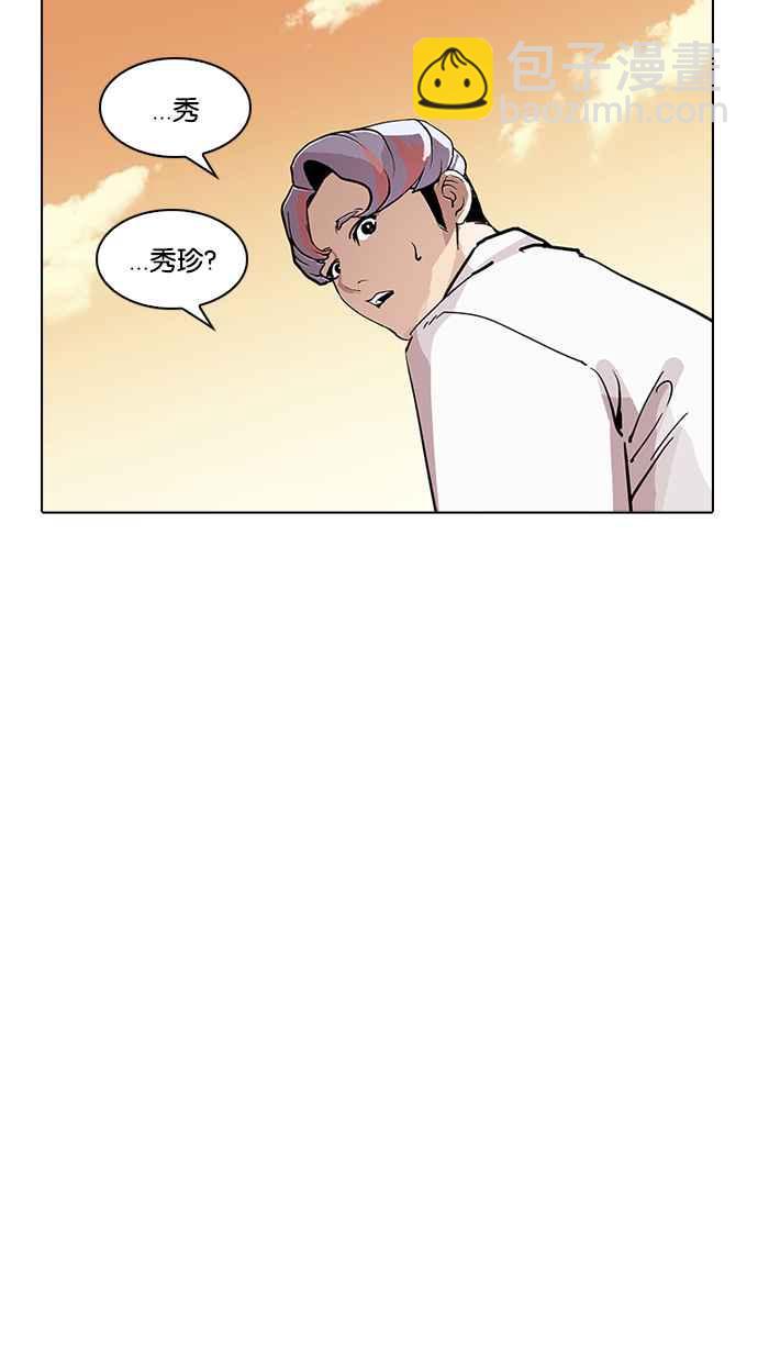 看臉時代 - [第208話] 帝犬聯盟 [10](1/3) - 2