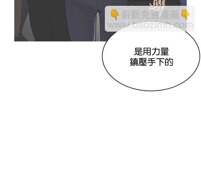 看臉時代 - [第208話] 帝犬聯盟 [10](3/3) - 7