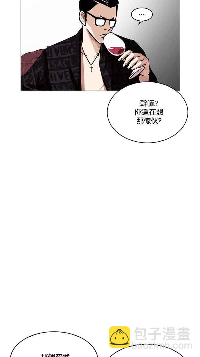 看臉時代 - [第208話] 帝犬聯盟 [10](3/3) - 3