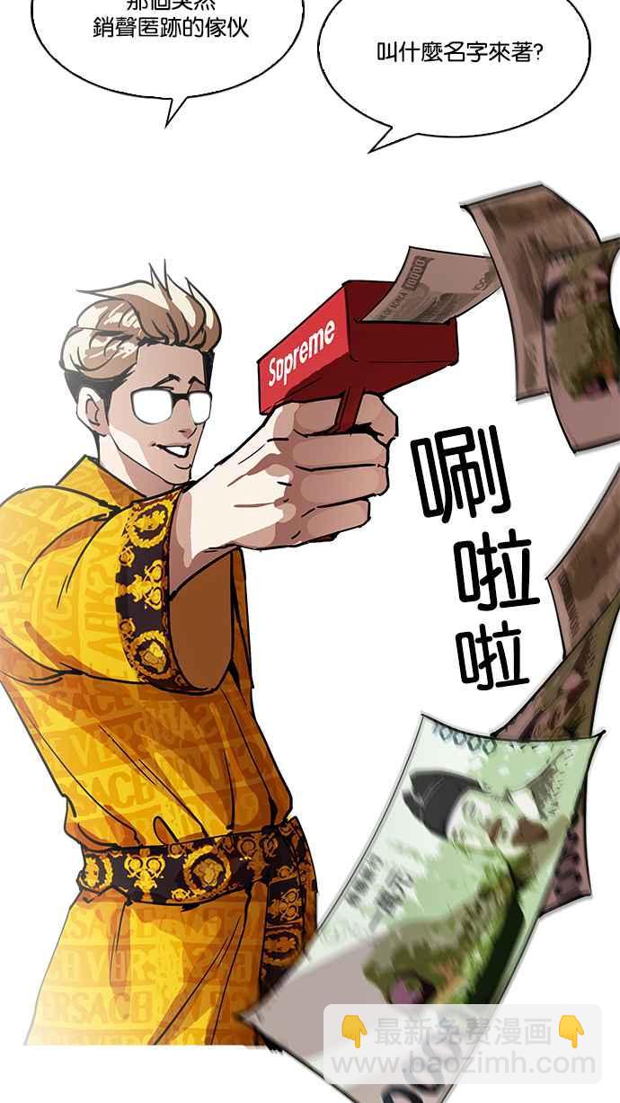 看臉時代 - [第208話] 帝犬聯盟 [10](3/3) - 4