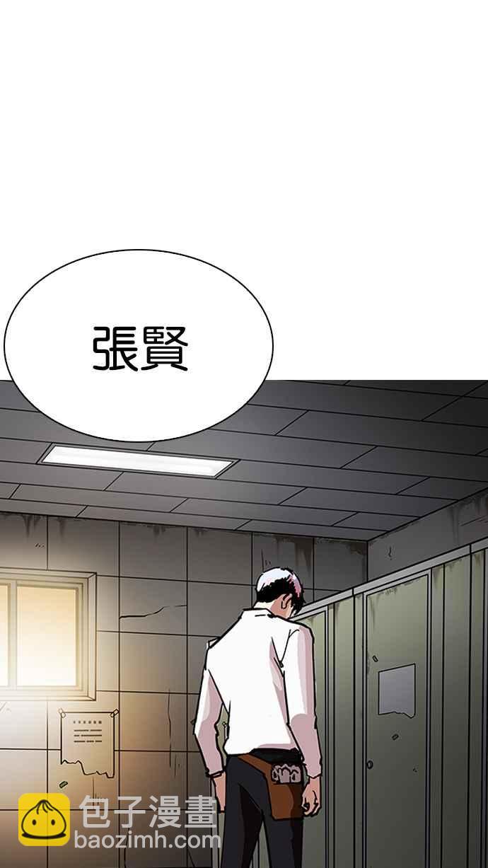 看臉時代 - [第208話] 帝犬聯盟 [10](3/3) - 6