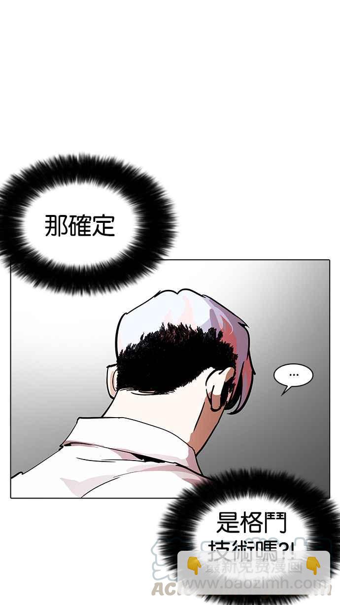 看臉時代 - [第208話] 帝犬聯盟 [10](3/3) - 4