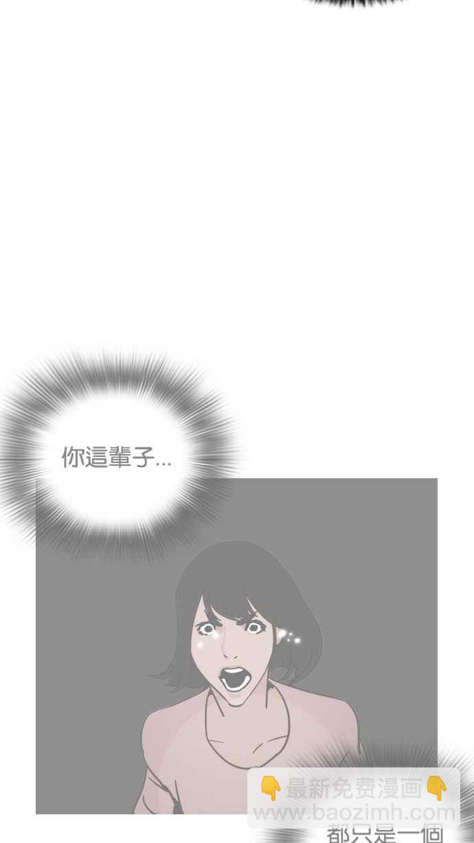 看臉時代 - [第208話] 帝犬聯盟 [10](3/3) - 5