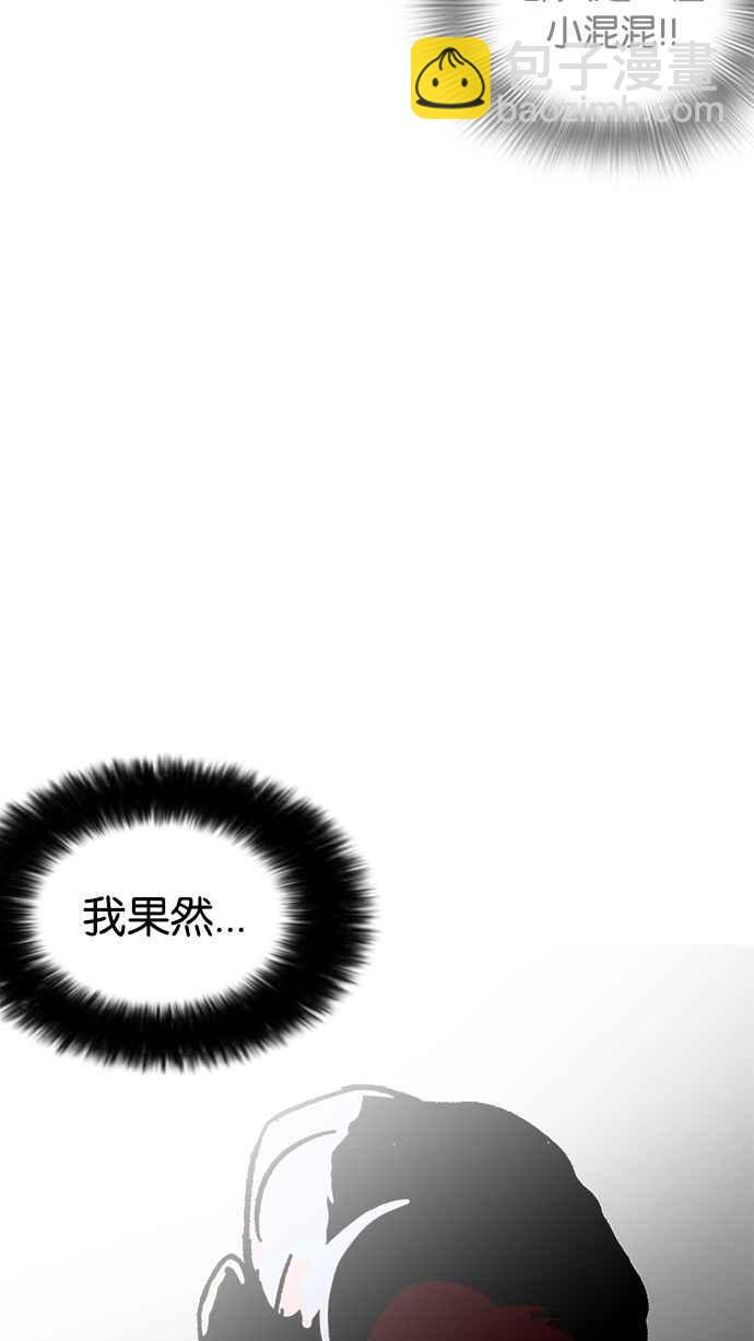 看臉時代 - [第208話] 帝犬聯盟 [10](3/3) - 6