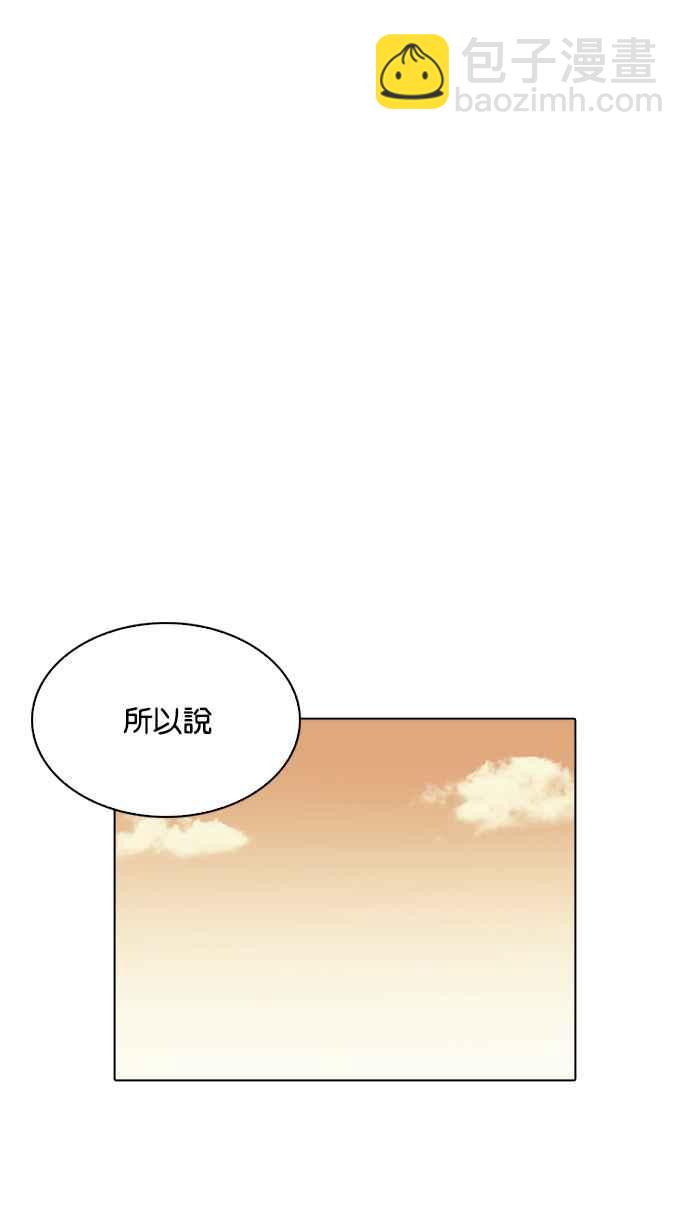 看臉時代 - [第208話] 帝犬聯盟 [10](3/3) - 8