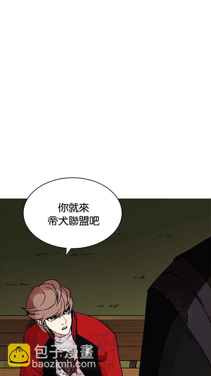 看臉時代 - [第208話] 帝犬聯盟 [10](3/3) - 1