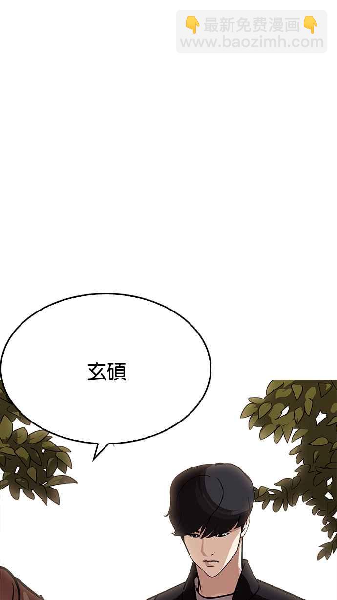 看臉時代 - [第208話] 帝犬聯盟 [10](3/3) - 3