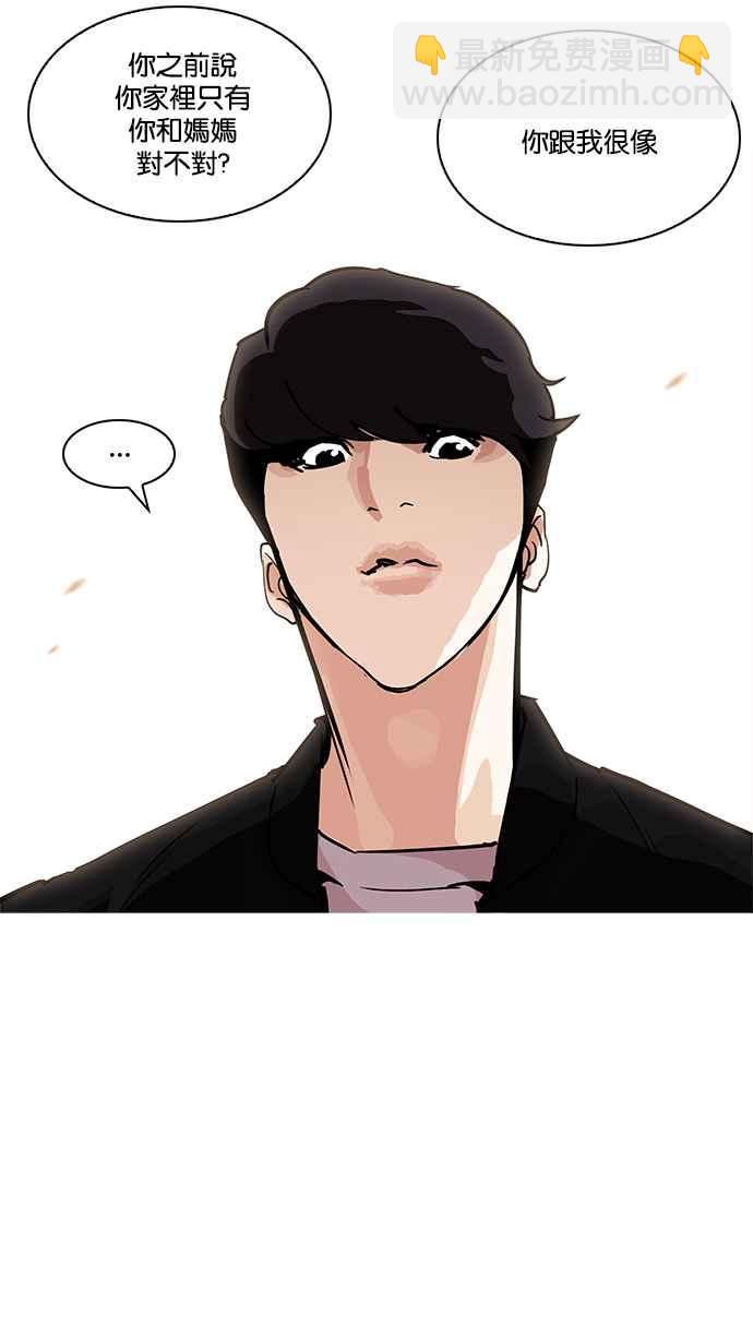 看臉時代 - [第208話] 帝犬聯盟 [10](3/3) - 5