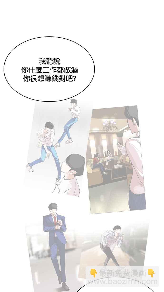 看臉時代 - [第208話] 帝犬聯盟 [10](3/3) - 8