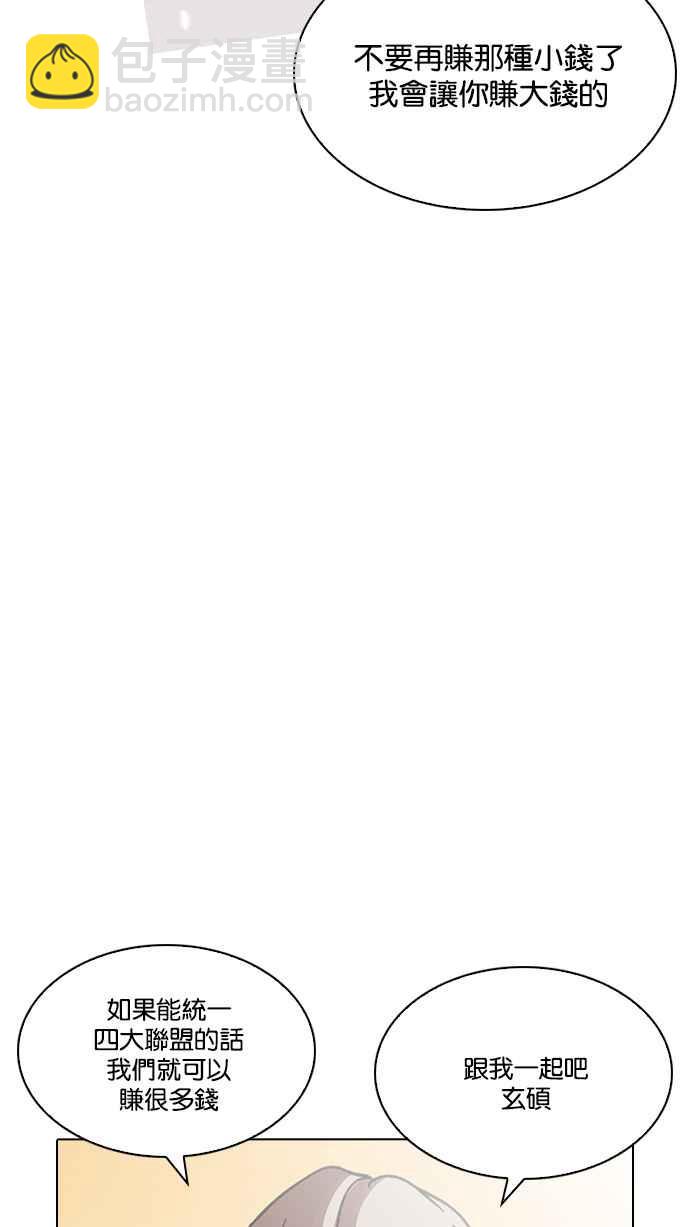 看臉時代 - [第208話] 帝犬聯盟 [10](3/3) - 1