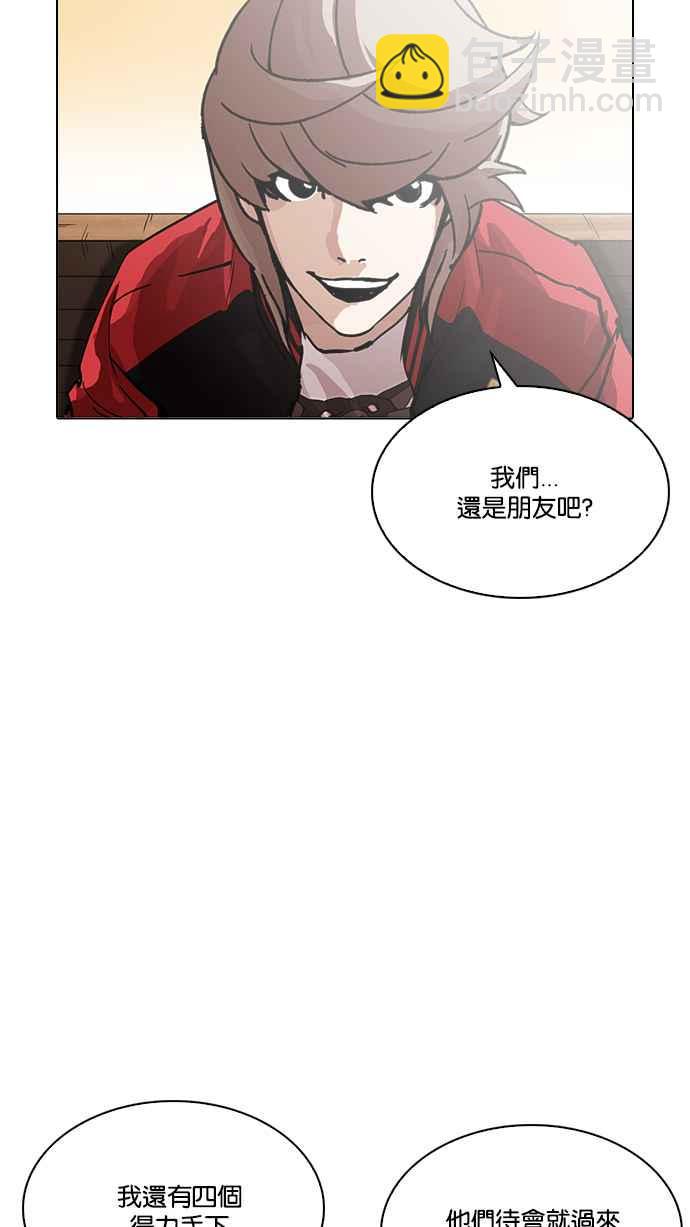 看臉時代 - [第208話] 帝犬聯盟 [10](3/3) - 2