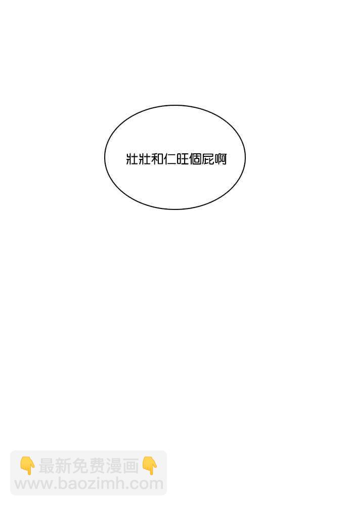 看臉時代 - [第208話] 帝犬聯盟 [10](3/3) - 5