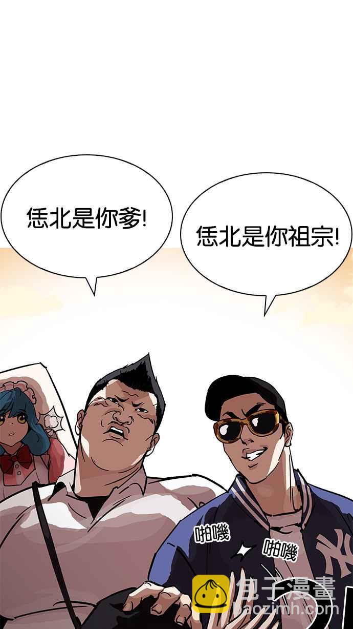 看臉時代 - [第208話] 帝犬聯盟 [10](3/3) - 6