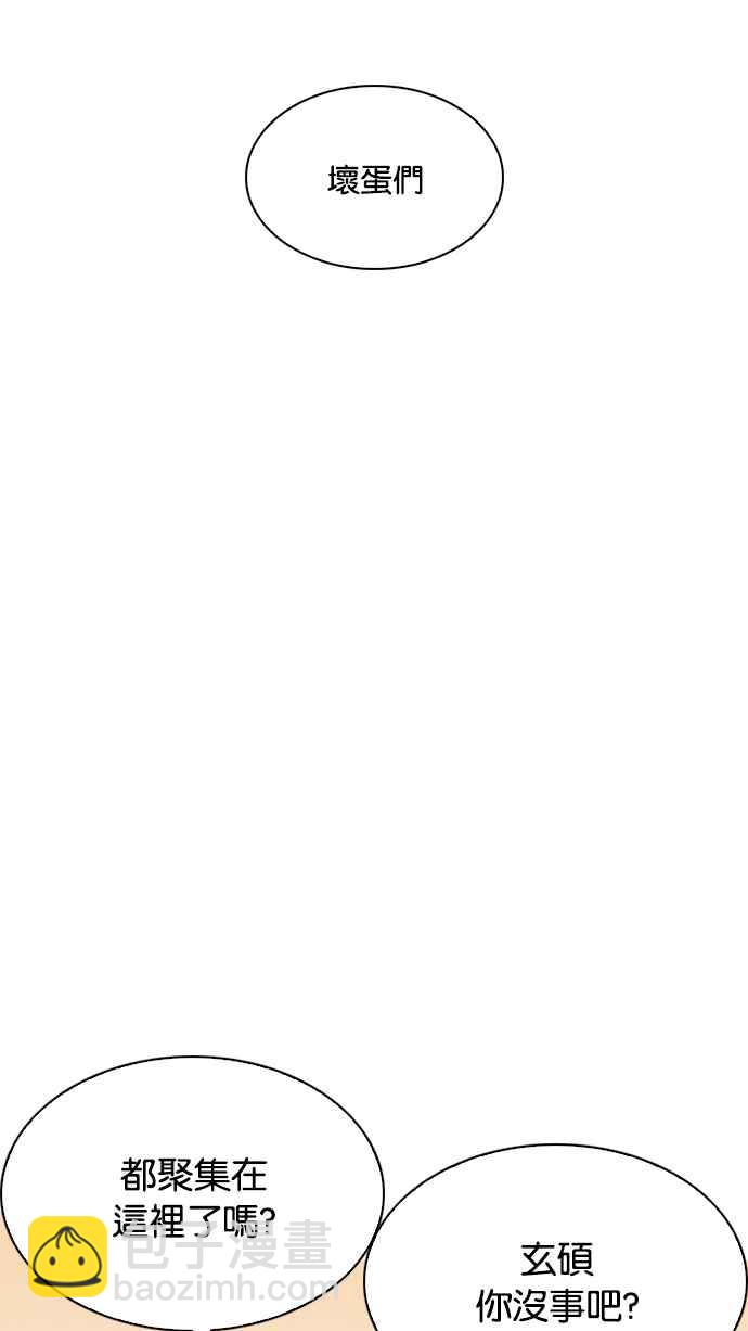 看臉時代 - [第208話] 帝犬聯盟 [10](3/3) - 1