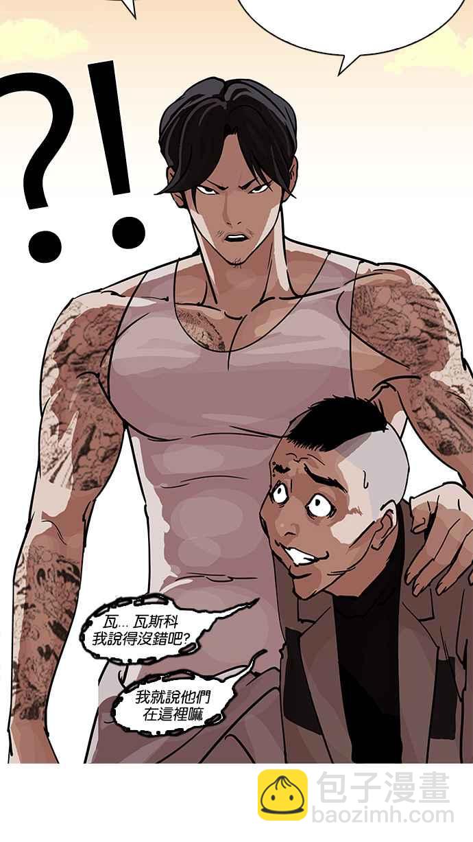 看臉時代 - [第208話] 帝犬聯盟 [10](3/3) - 2