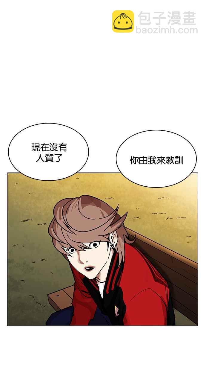 看臉時代 - [第208話] 帝犬聯盟 [10](3/3) - 3