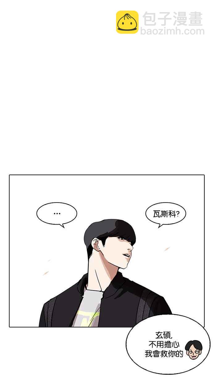 看臉時代 - [第208話] 帝犬聯盟 [10](3/3) - 4