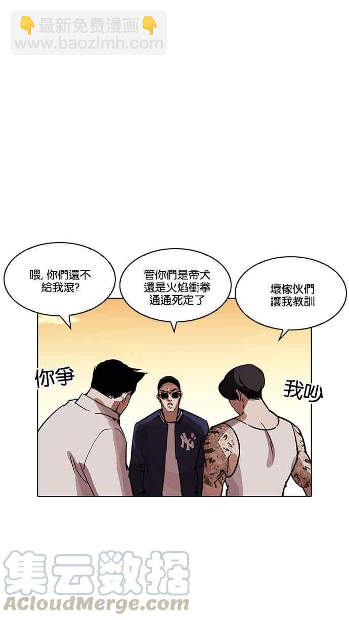 看臉時代 - [第208話] 帝犬聯盟 [10](3/3) - 5