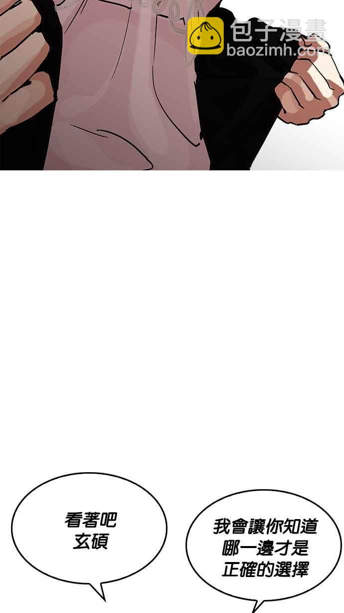 看臉時代 - [第208話] 帝犬聯盟 [10](3/3) - 8