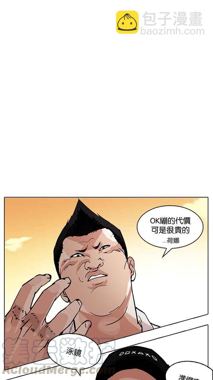 看臉時代 - [第208話] 帝犬聯盟 [10](3/3) - 2