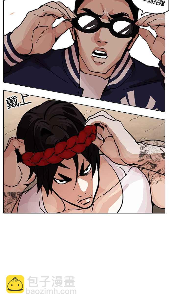 看臉時代 - [第208話] 帝犬聯盟 [10](3/3) - 3