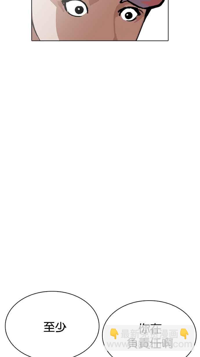 看臉時代 - [第208話] 帝犬聯盟 [10](1/3) - 2