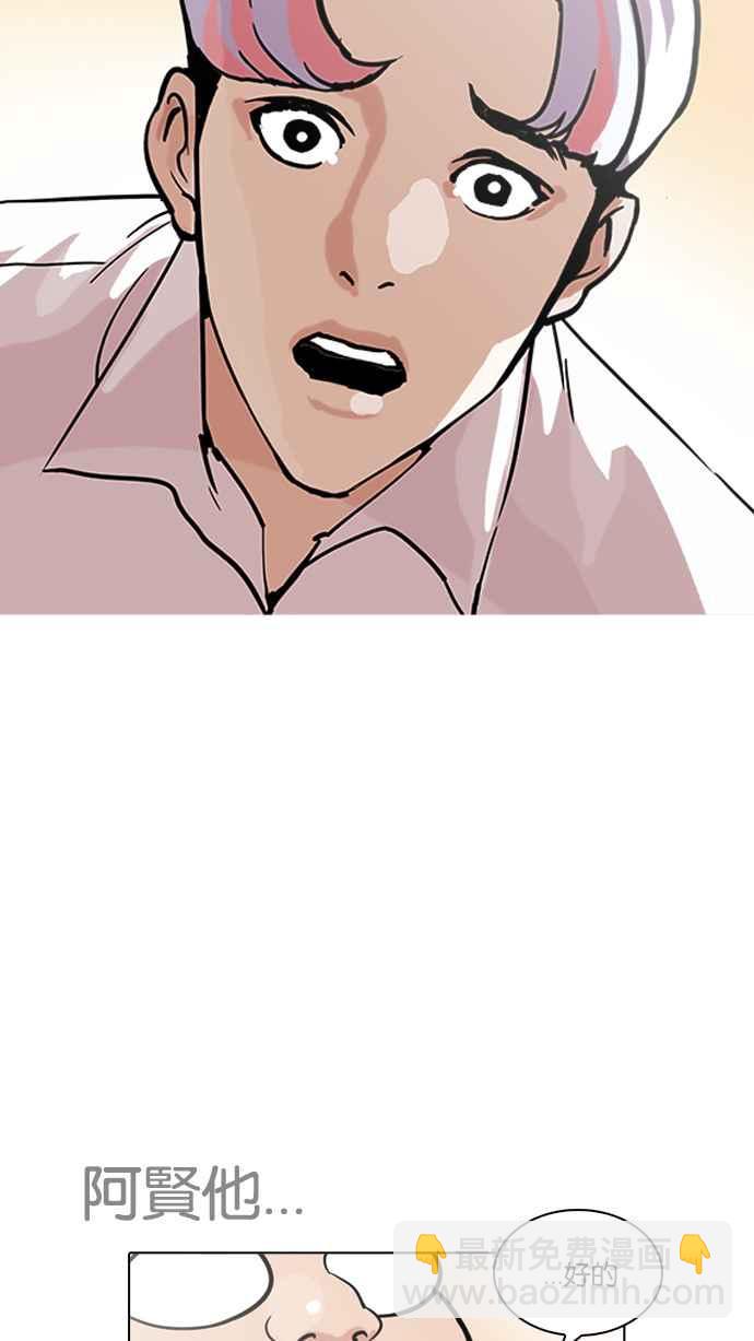 看臉時代 - [第208話] 帝犬聯盟 [10](1/3) - 3