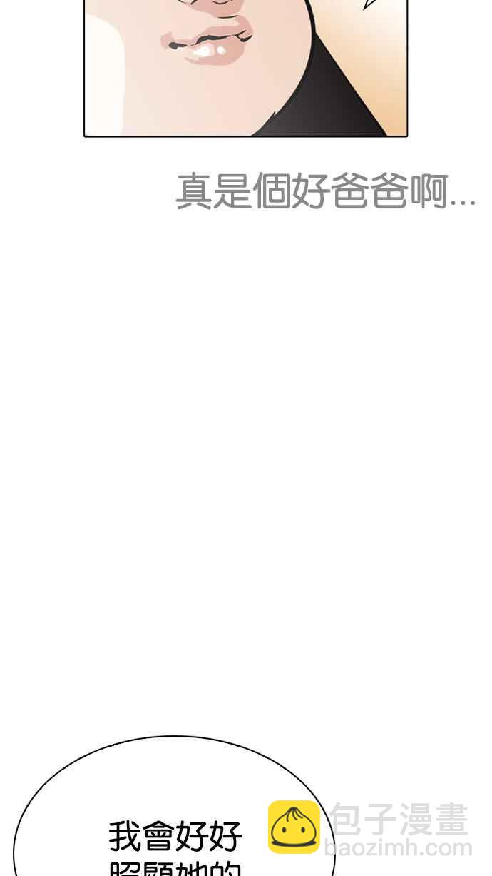 看臉時代 - [第208話] 帝犬聯盟 [10](1/3) - 4