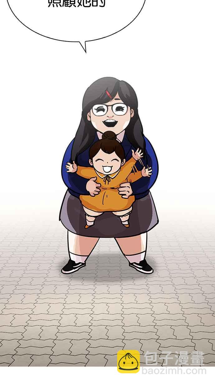 看臉時代 - [第208話] 帝犬聯盟 [10](1/3) - 5