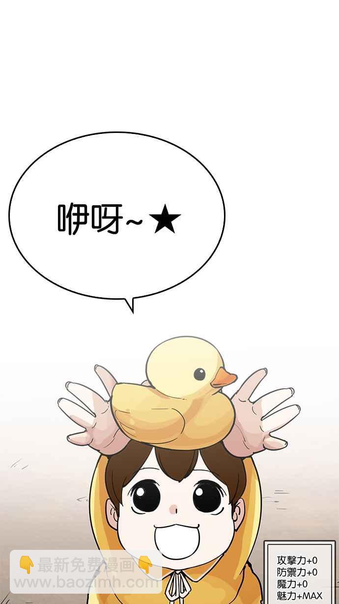 看臉時代 - [第208話] 帝犬聯盟 [10](1/3) - 3