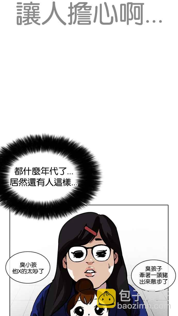 看臉時代 - [第208話] 帝犬聯盟 [10](1/3) - 3