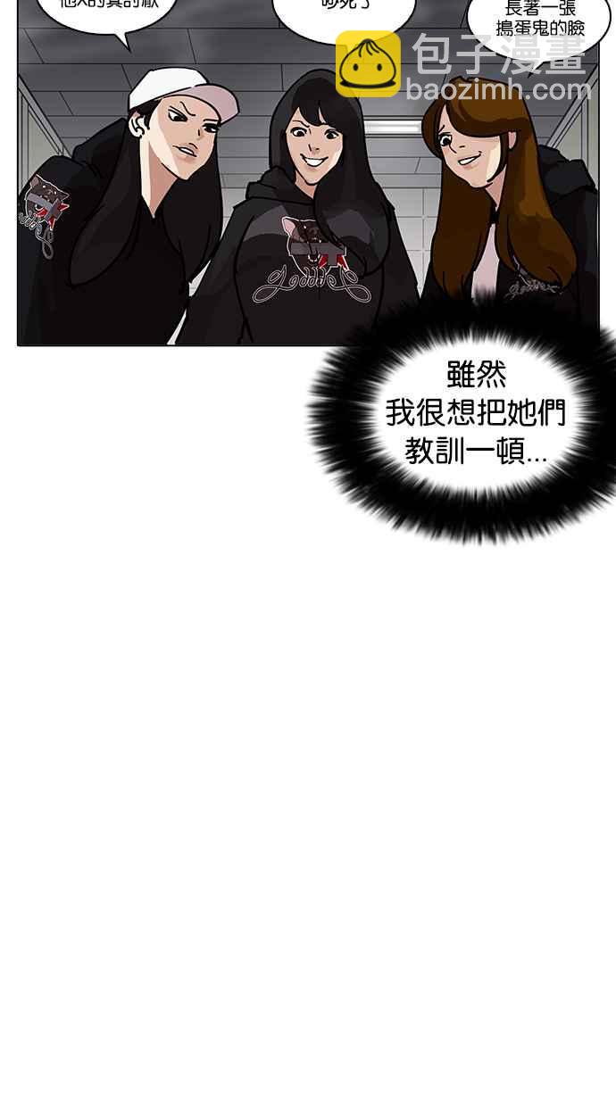 看臉時代 - [第208話] 帝犬聯盟 [10](1/3) - 5