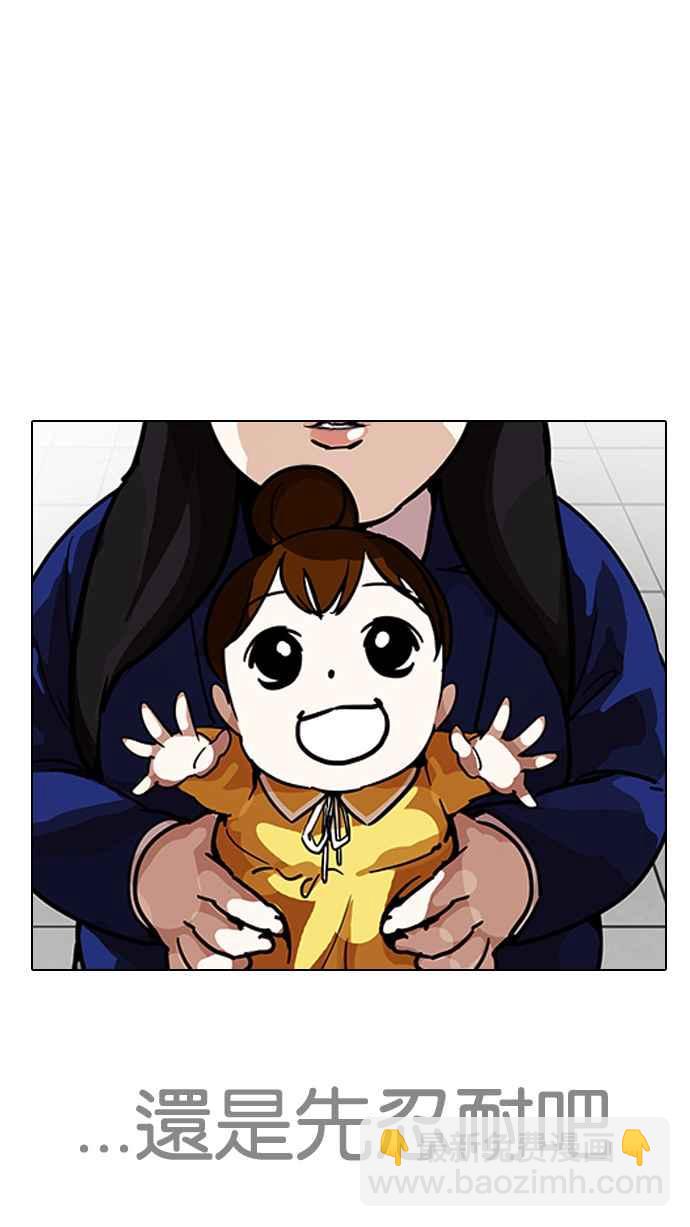 看臉時代 - [第208話] 帝犬聯盟 [10](1/3) - 7