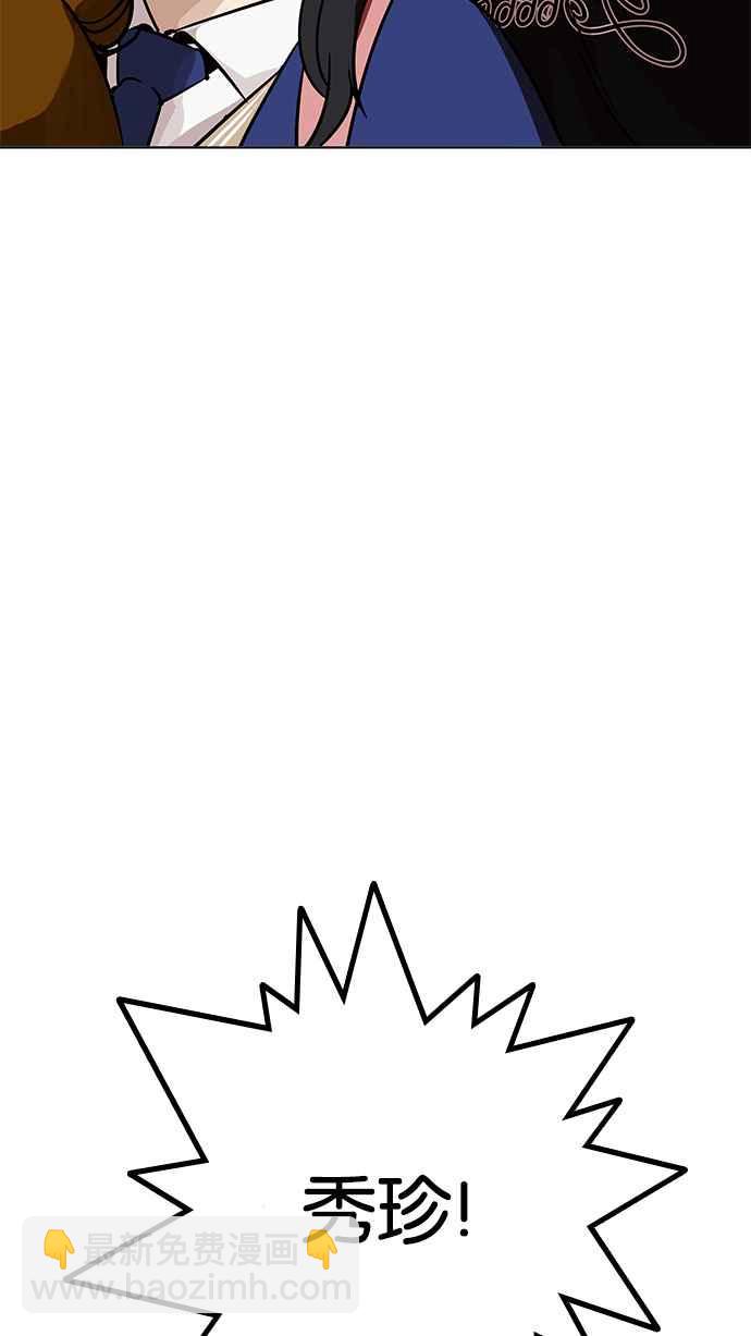 看臉時代 - [第208話] 帝犬聯盟 [10](1/3) - 3