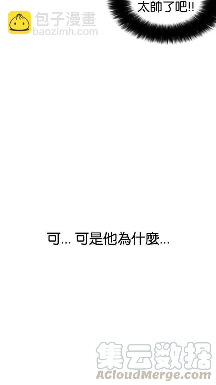 看臉時代 - [第208話] 帝犬聯盟 [10](2/3) - 5