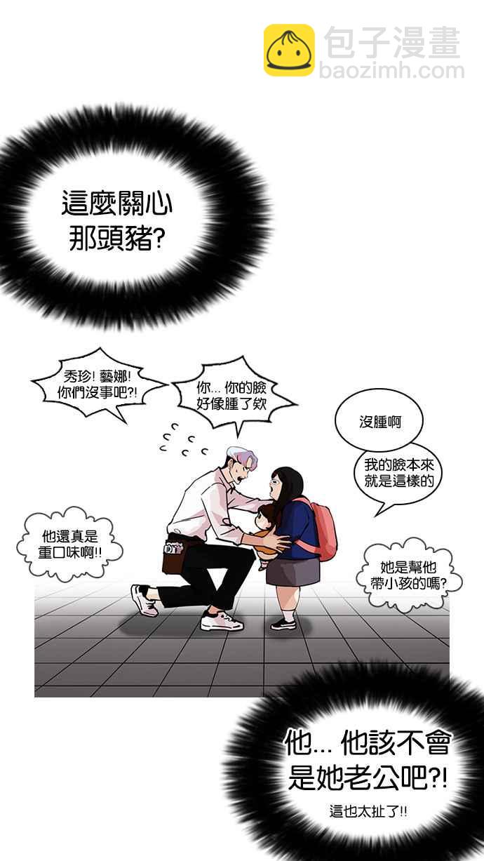 看臉時代 - [第208話] 帝犬聯盟 [10](2/3) - 6