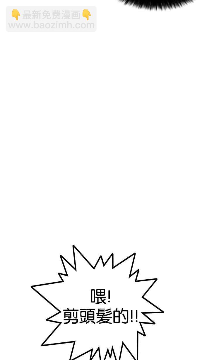 看臉時代 - [第208話] 帝犬聯盟 [10](2/3) - 7