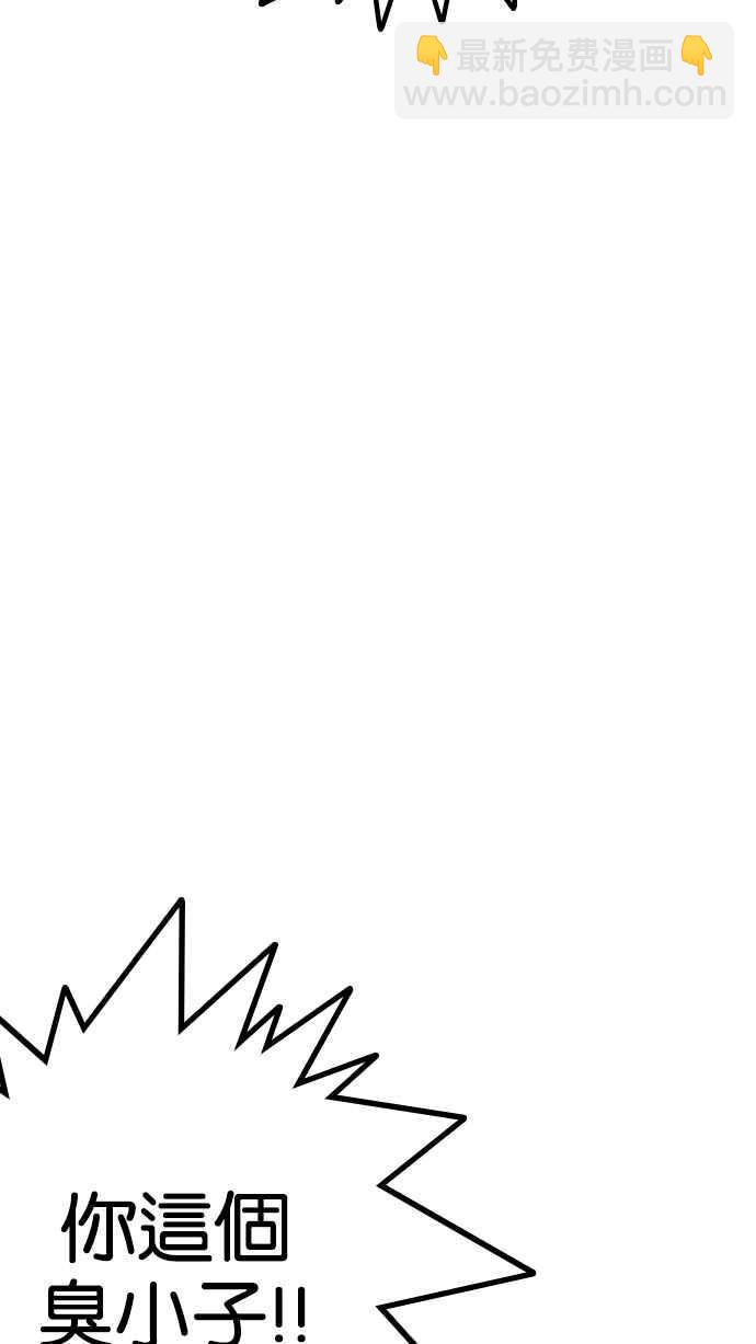 看臉時代 - [第208話] 帝犬聯盟 [10](2/3) - 8