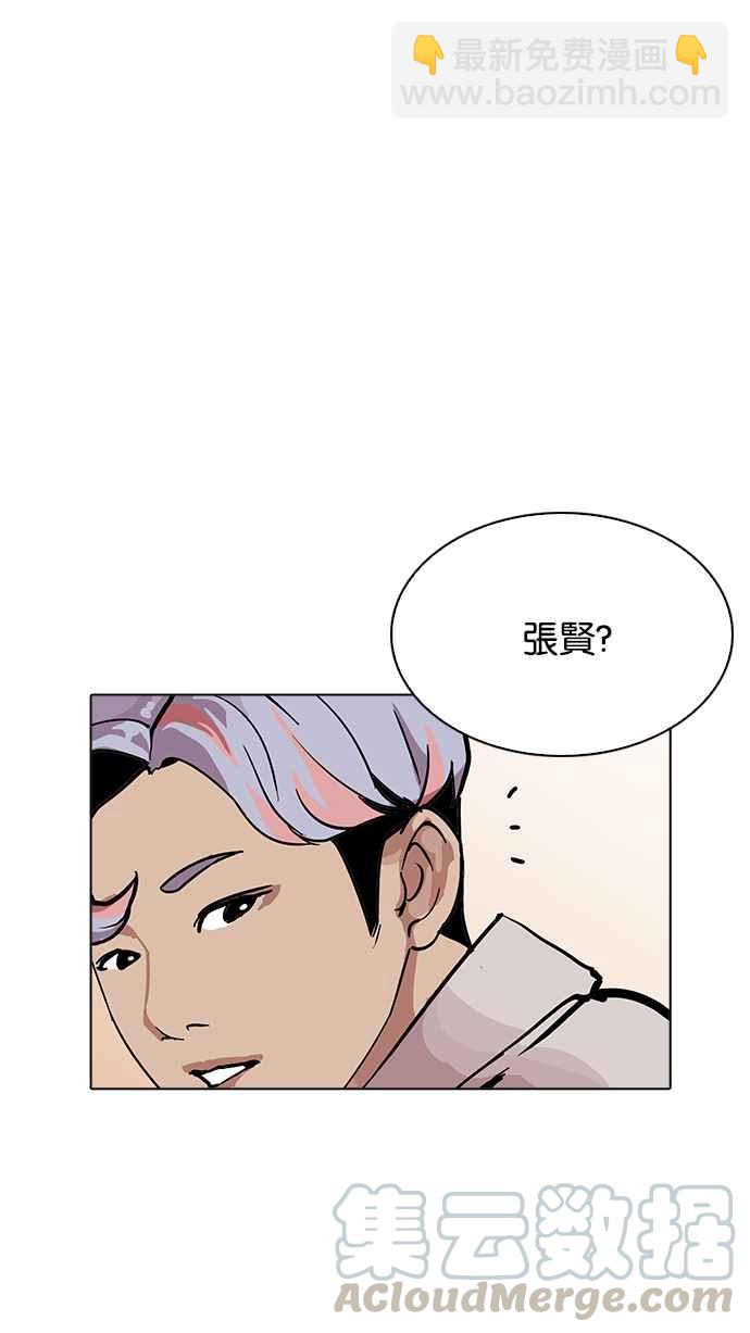 看臉時代 - [第208話] 帝犬聯盟 [10](1/3) - 6