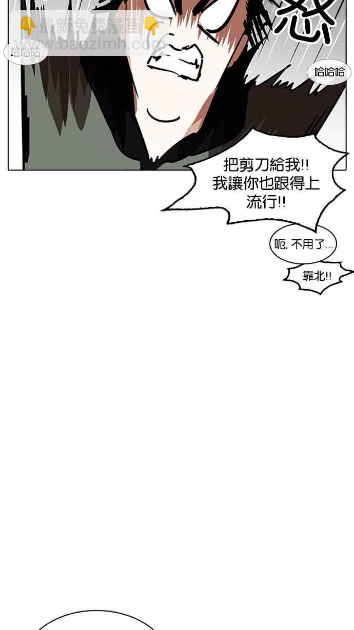 看臉時代 - [第208話] 帝犬聯盟 [10](2/3) - 6