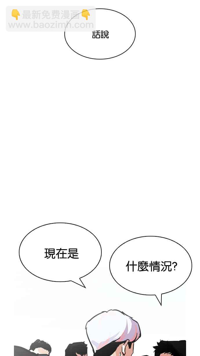 看臉時代 - [第208話] 帝犬聯盟 [10](2/3) - 8