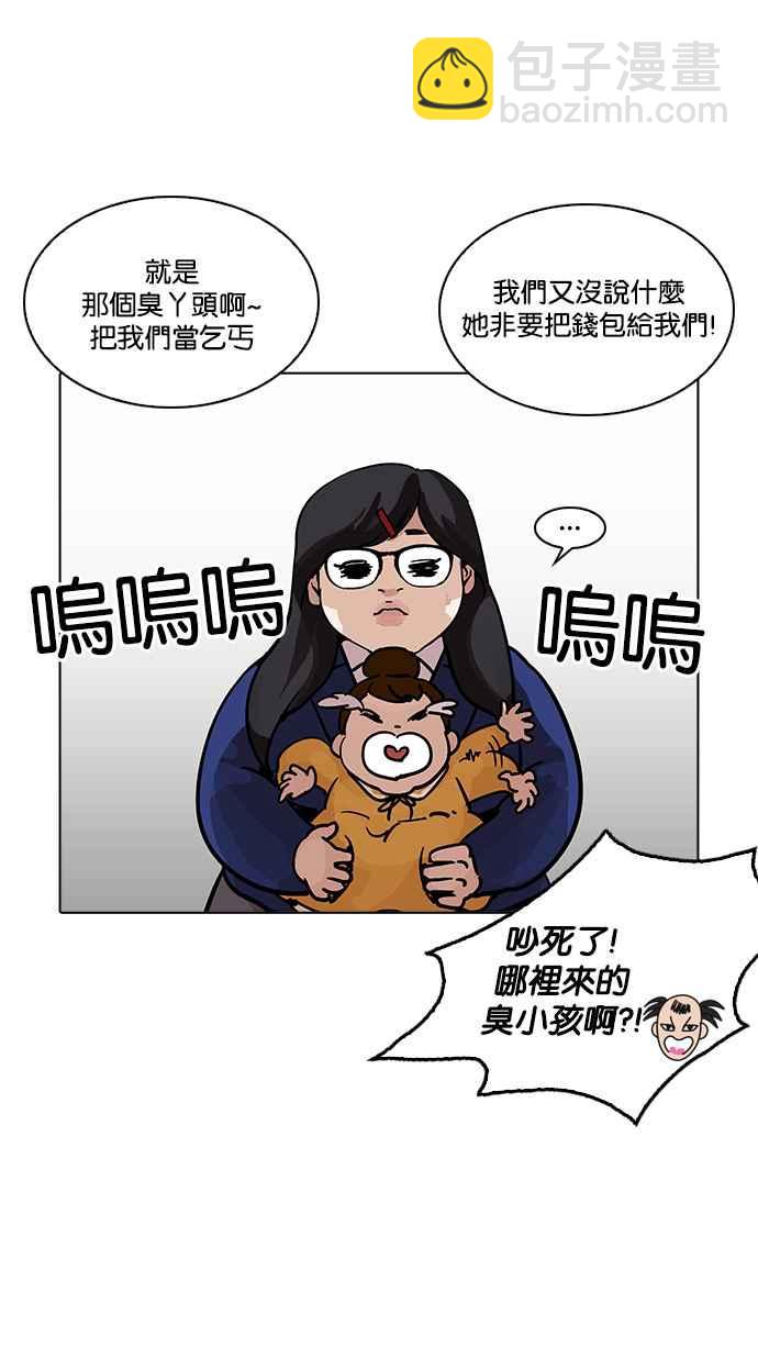 看臉時代 - [第208話] 帝犬聯盟 [10](2/3) - 2